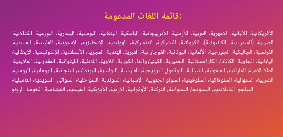 تحويل الصوت إلى نص بالذكاء الاصطناعي بأكثر من 70 لغة من ضمنها العربية.jpg