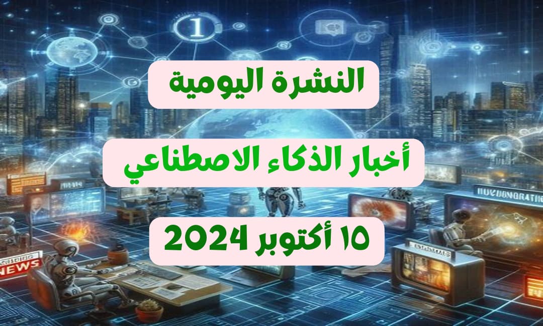 أدوبي تطلق أدوات توليد الفيديو، و ChatGPT يحدثك عن نفسك