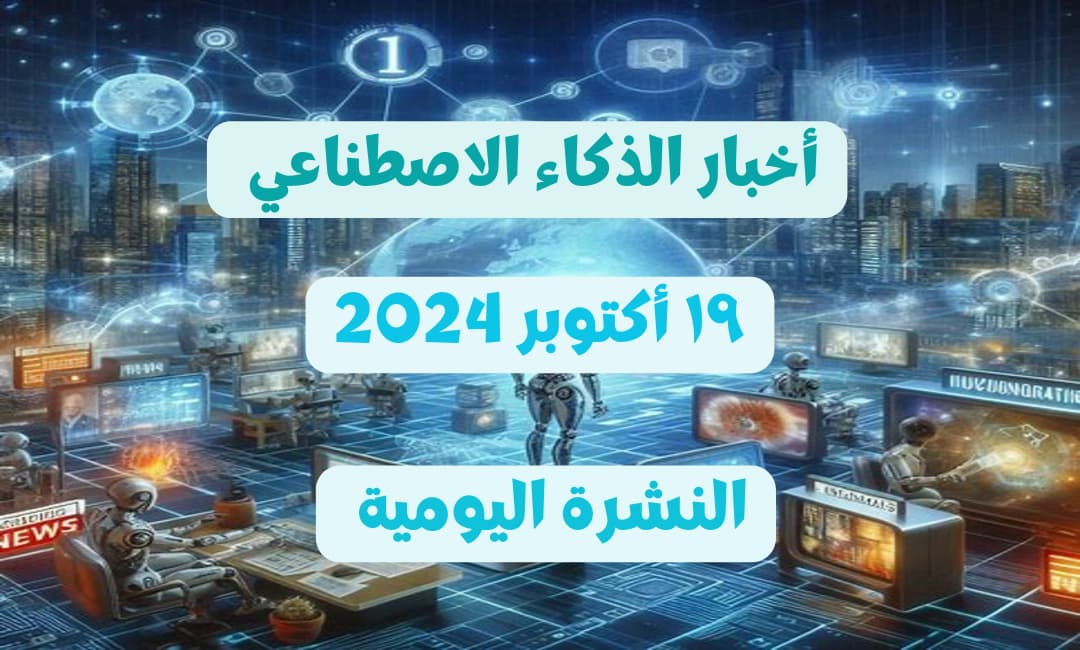 ميزات وأدوات جديدة للصوت من جوجل وOpenAI، وتطبيقات للصور والفيديو